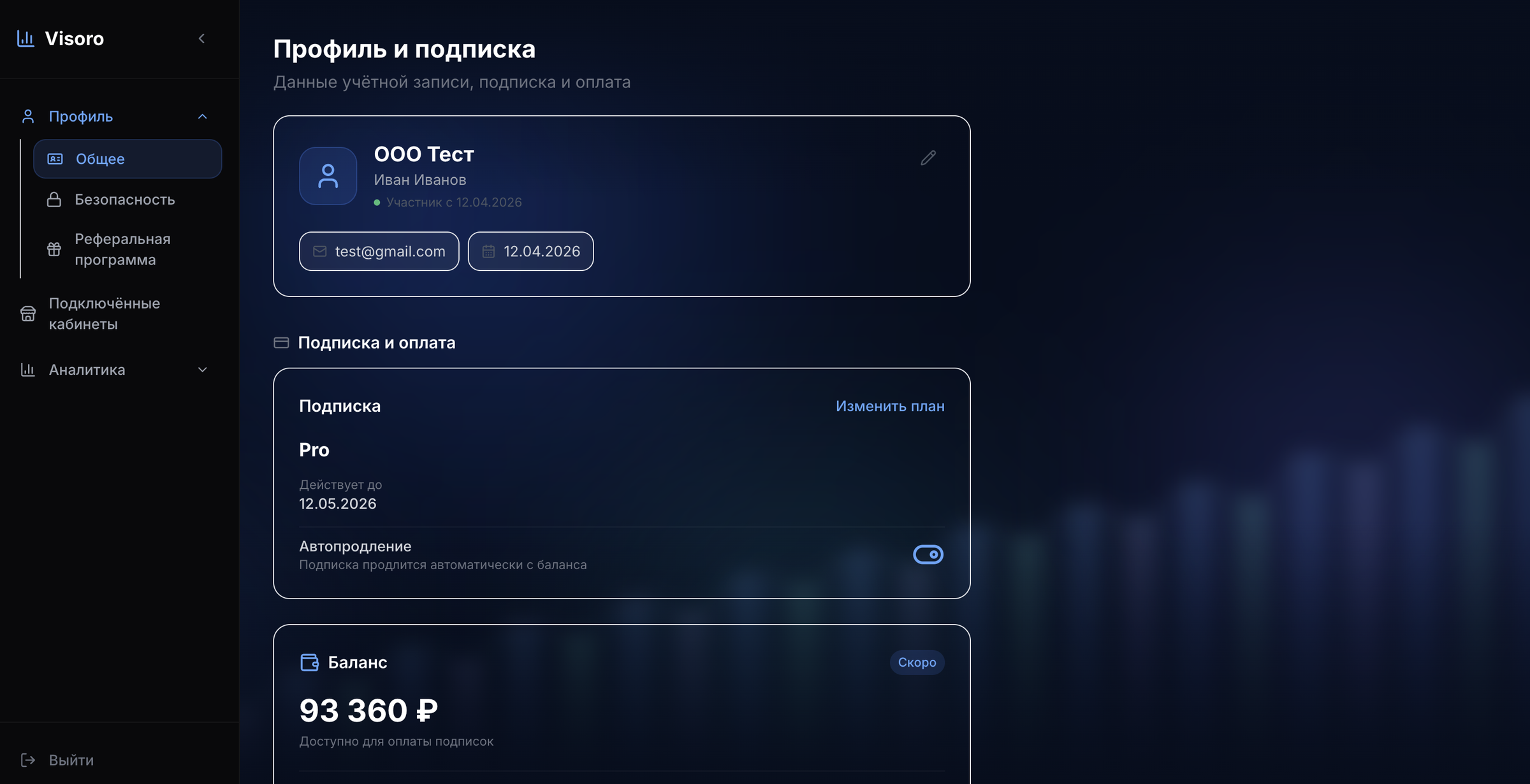 Visoro — скриншот 22